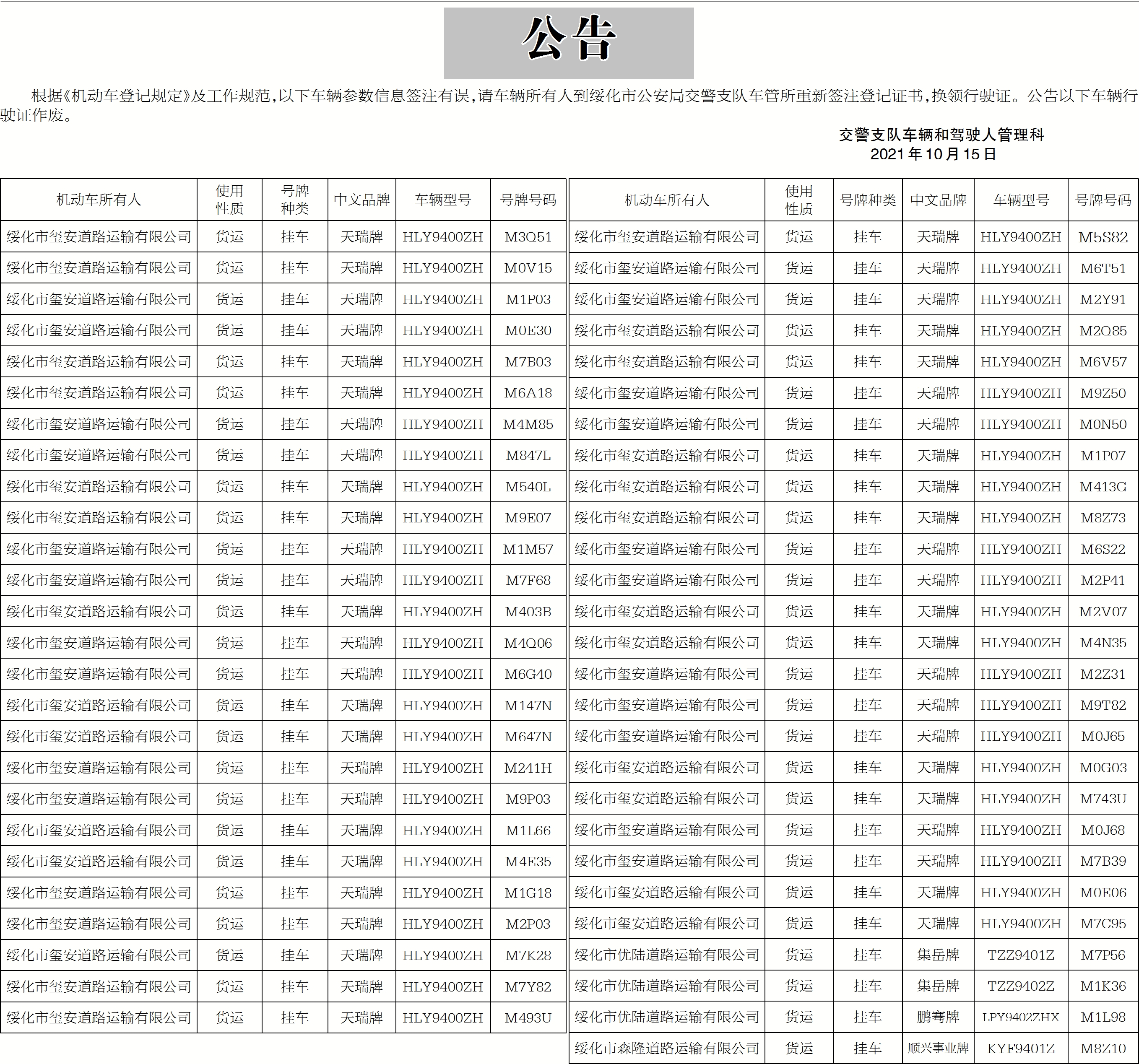 upfile