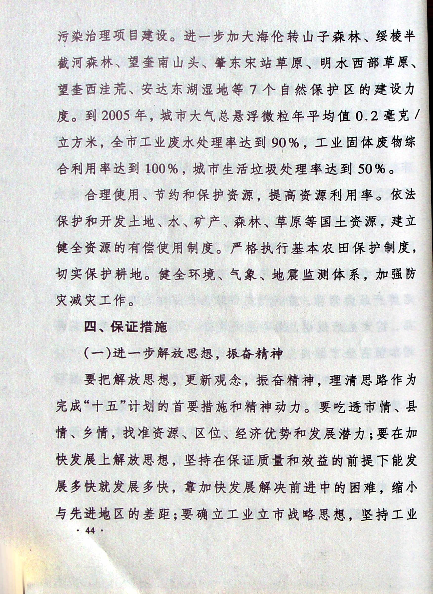 upfile