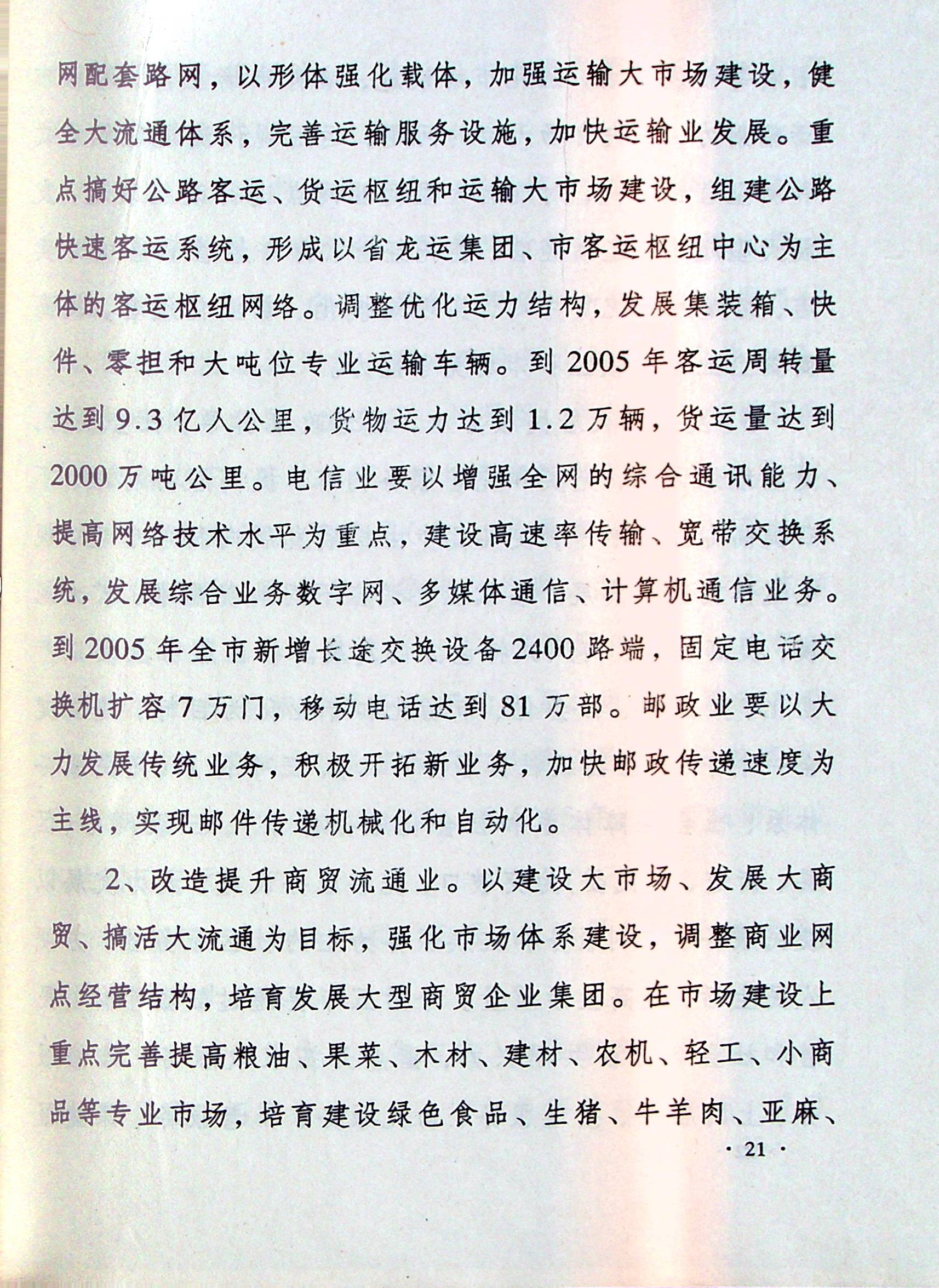 upfile