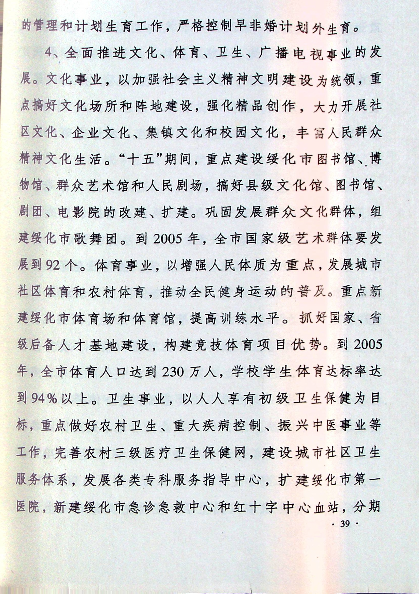 upfile