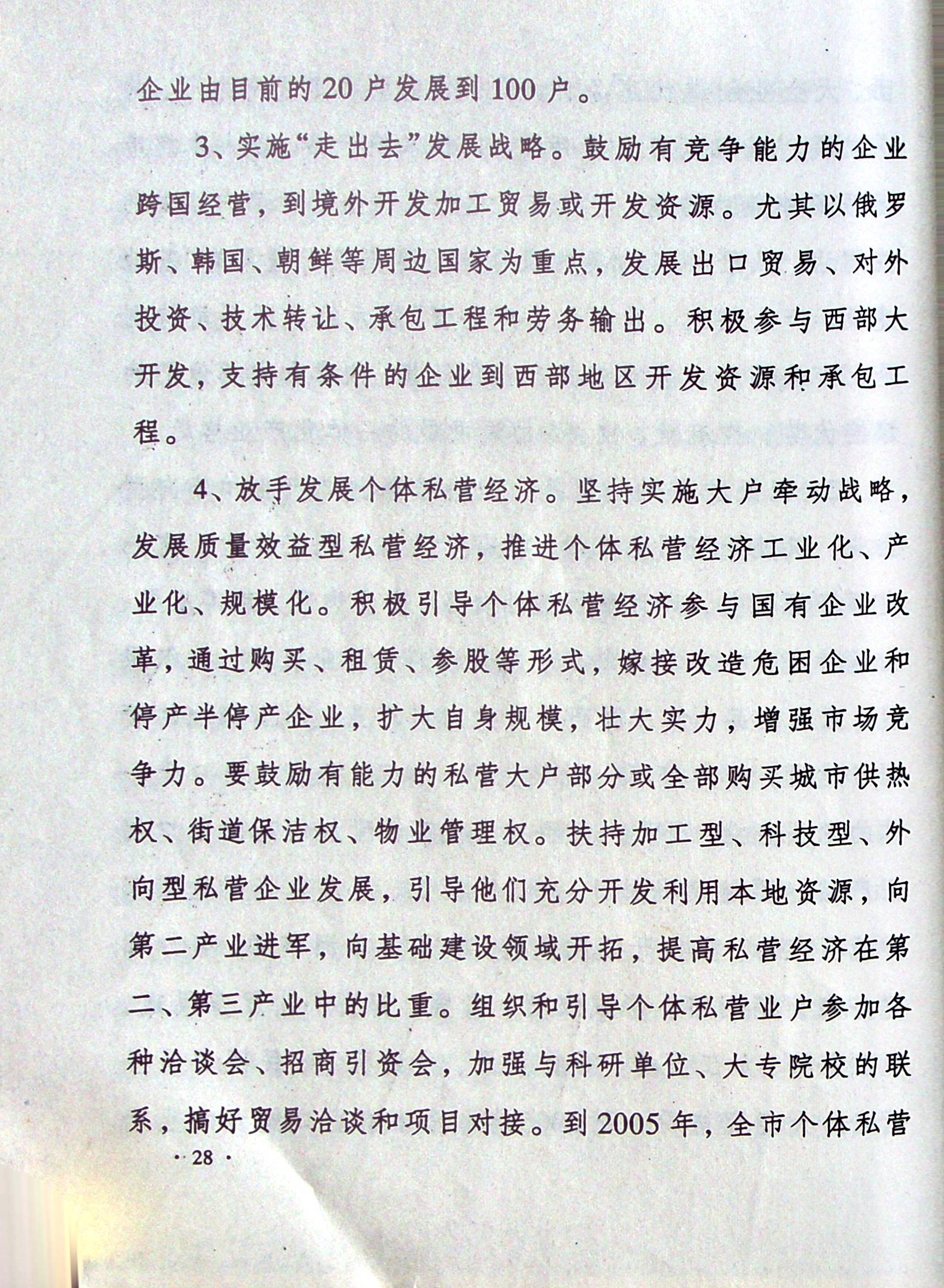 upfile