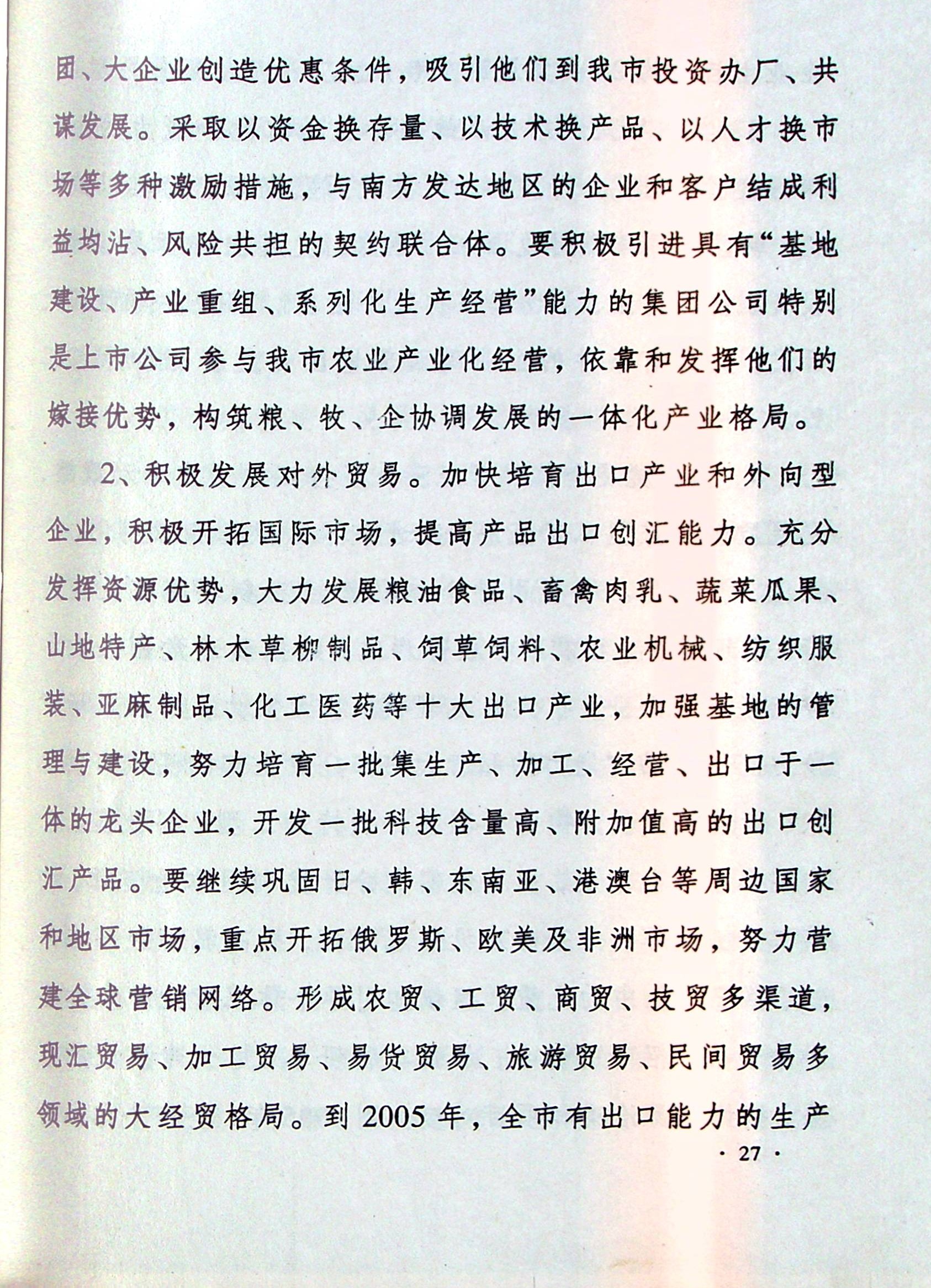 upfile