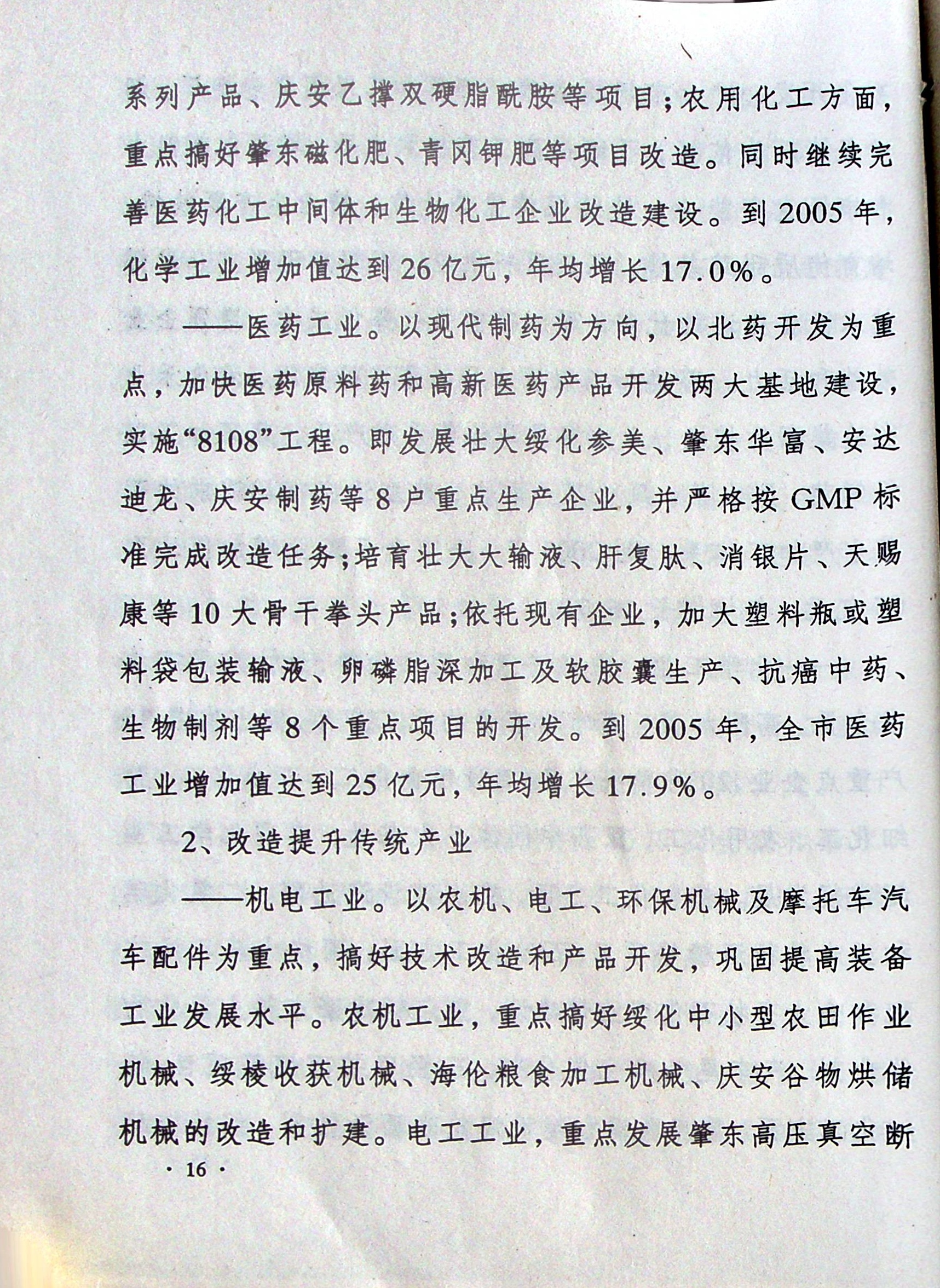 upfile