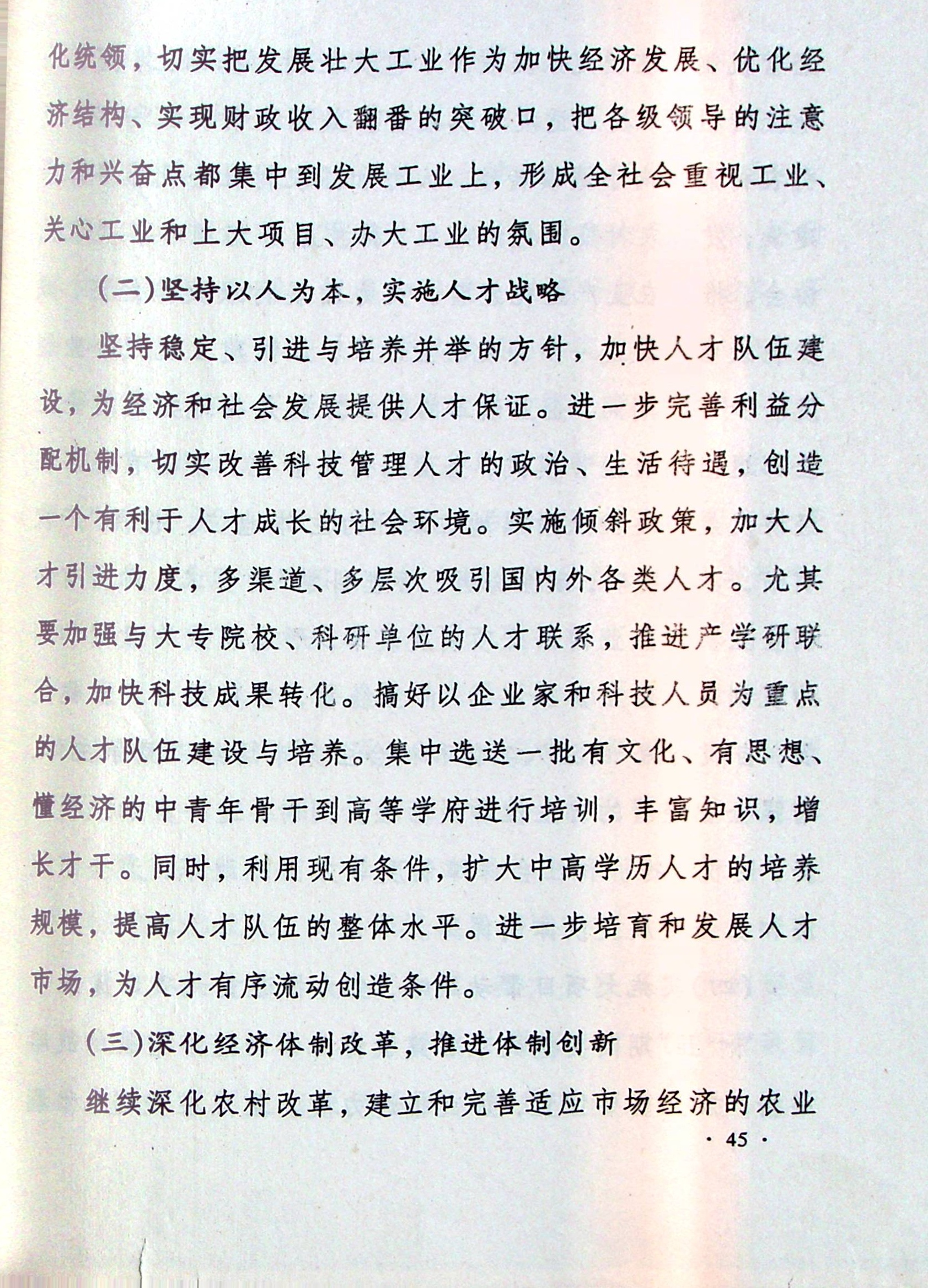 upfile
