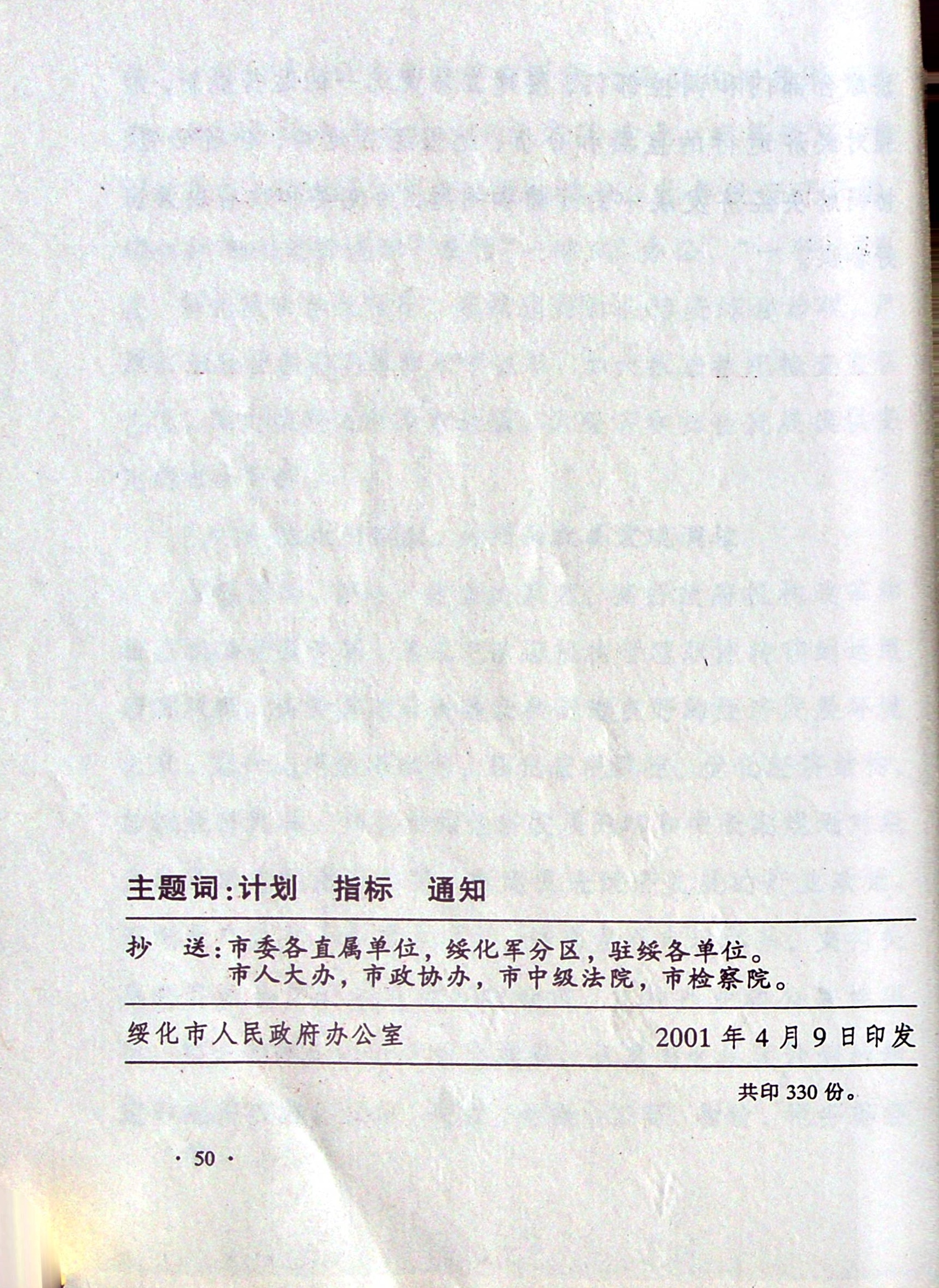 upfile