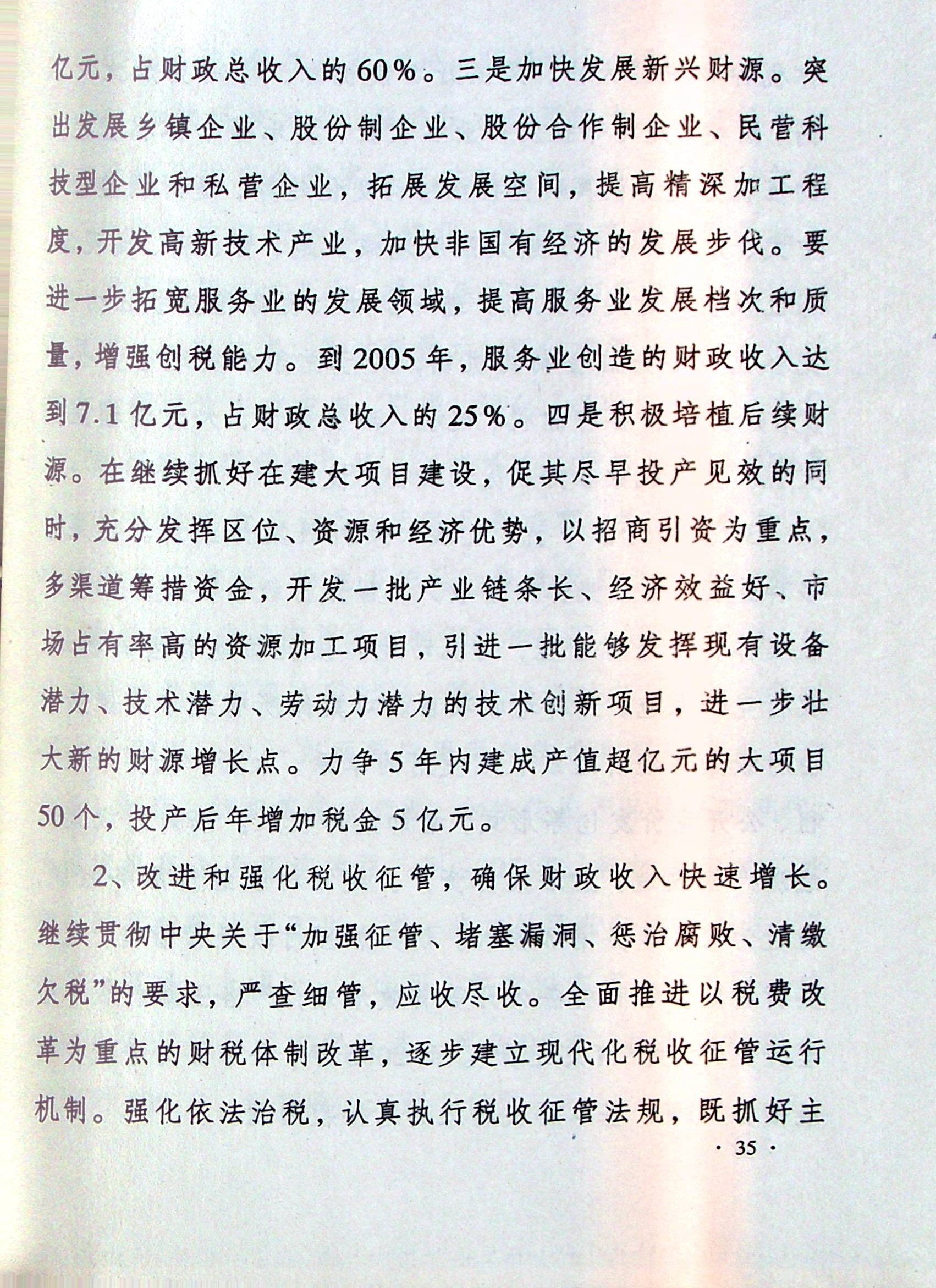 upfile
