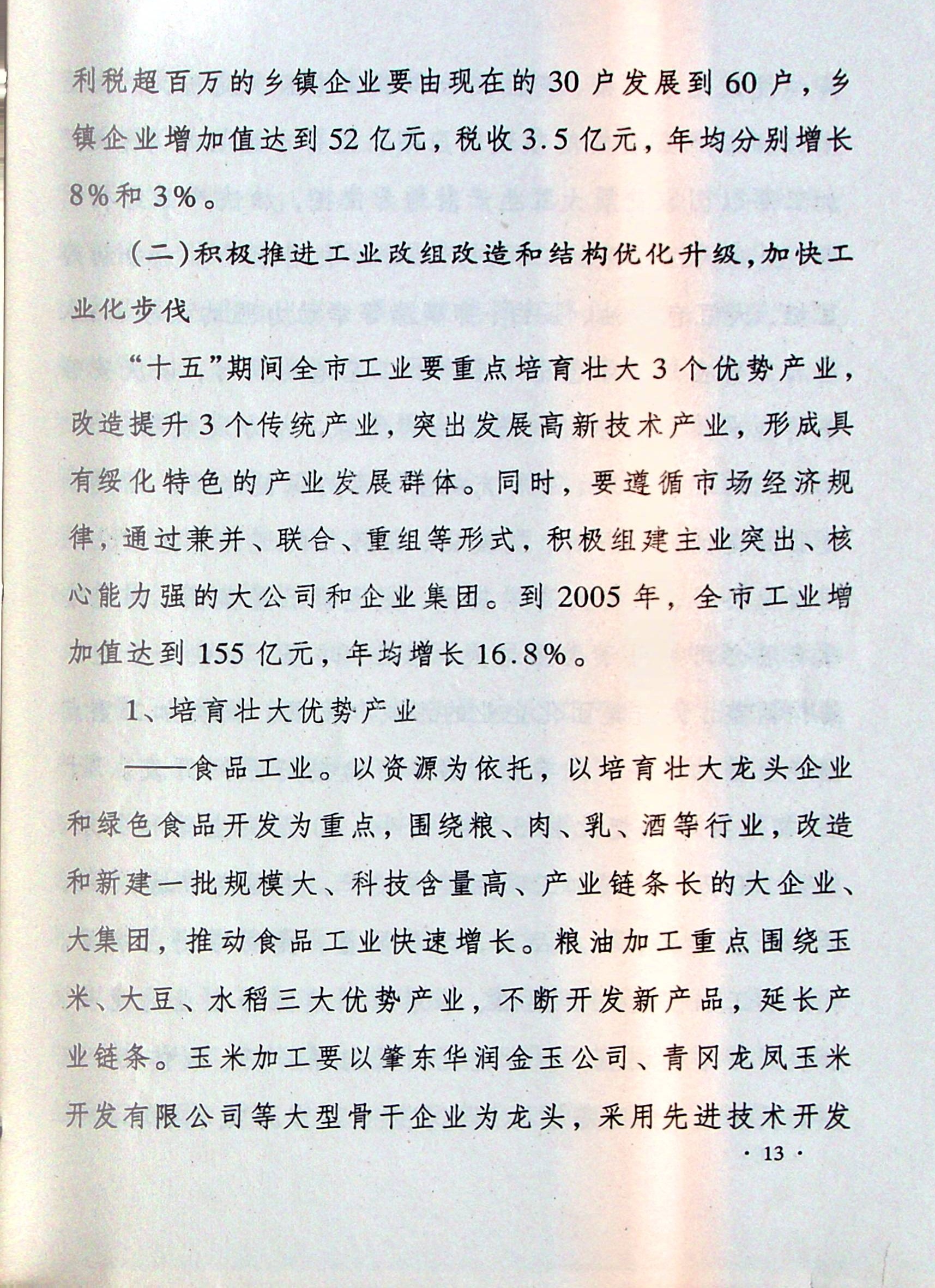 upfile