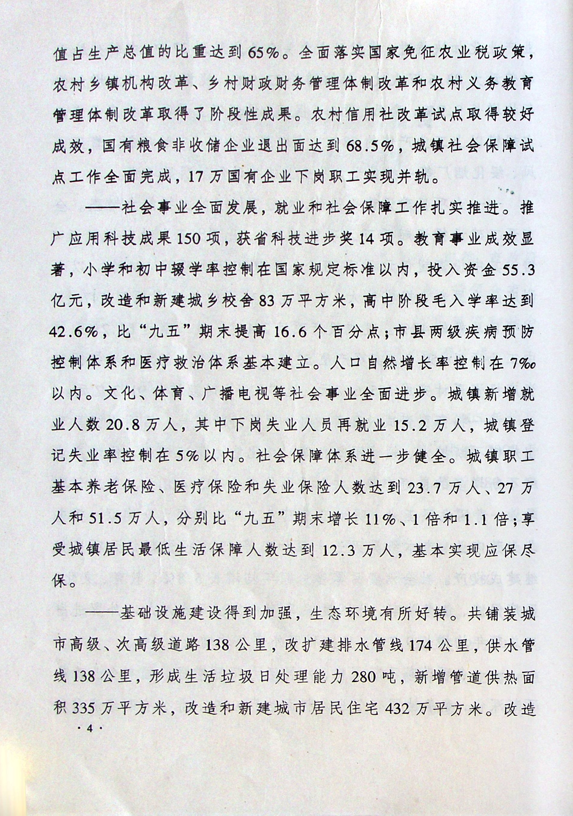 upfile