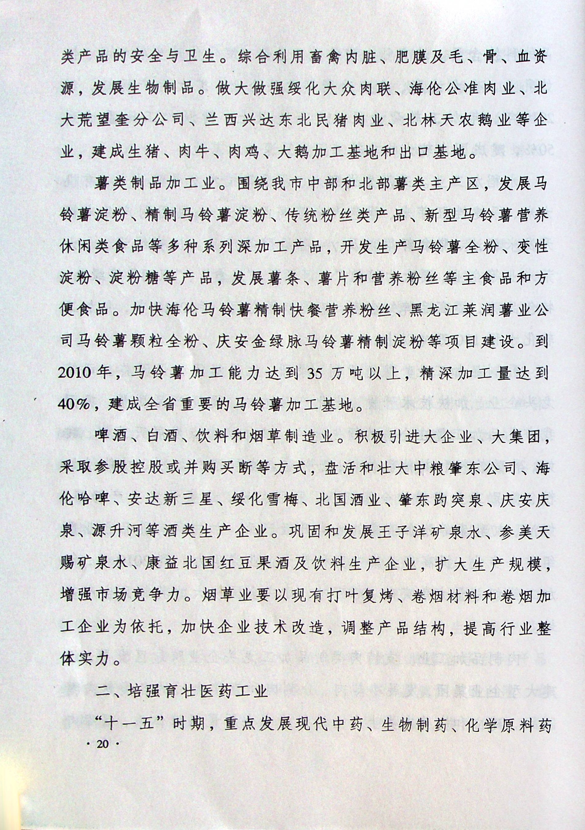 upfile