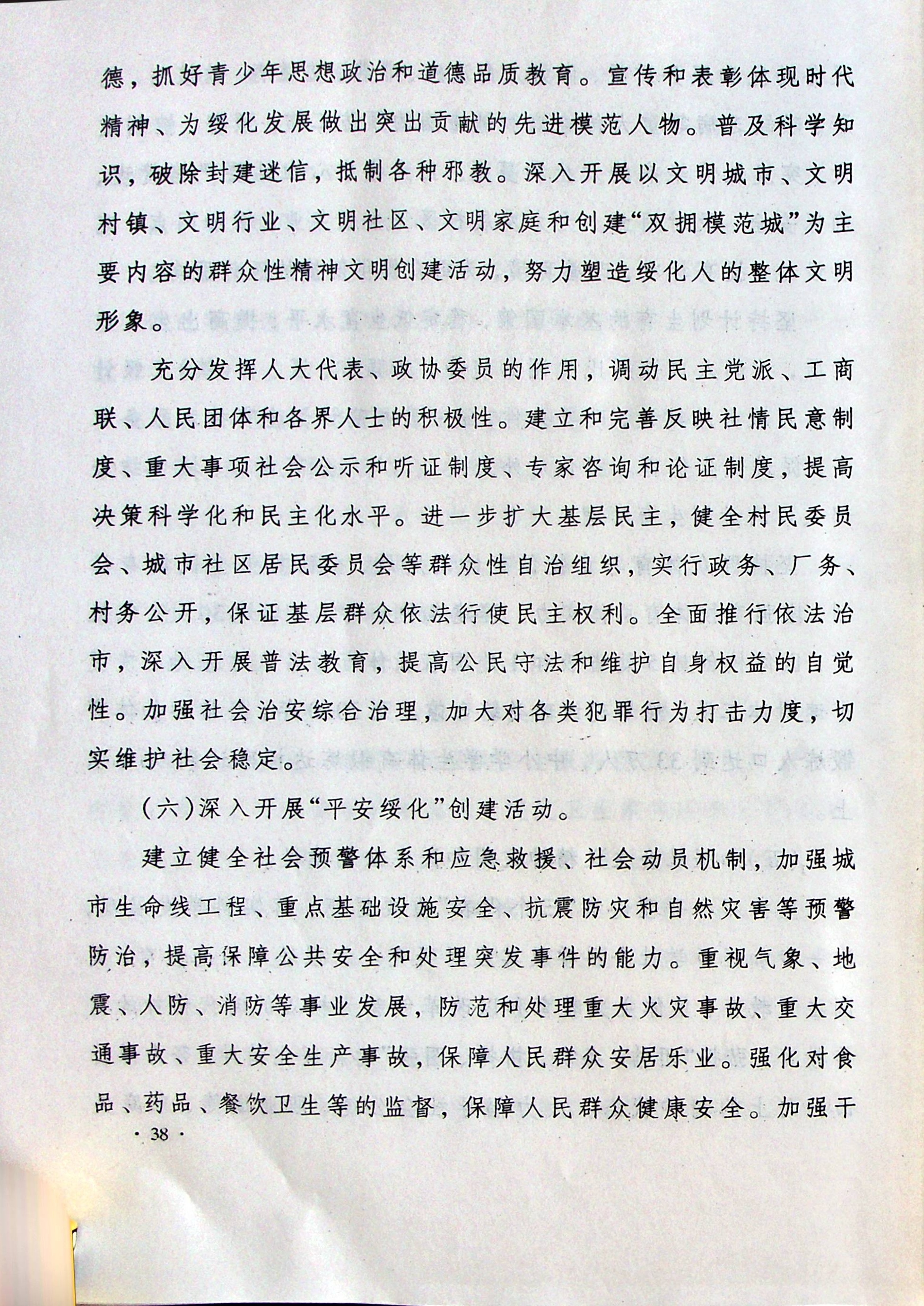 upfile